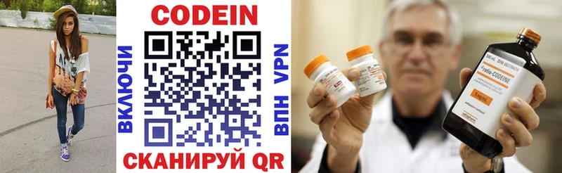 Кодеин напиток Lean (лин)  Купить  Лесосибирск 