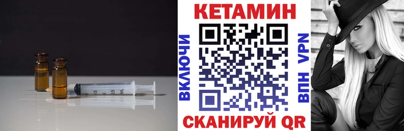 Кетамин ketamine  Купить где  Лесосибирск 